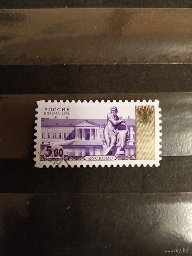 2003 Россия Загорс 2014г #817А высечка С2 оценка 50 руб (1,3$) культура искусство концовка (5-1)
