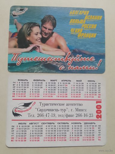 Карманный календарик. Путешествие. 2001 год