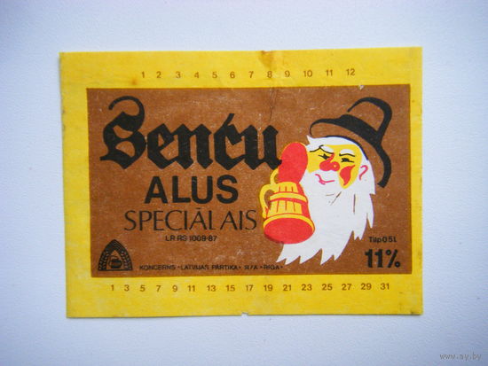 РАСПРОДАЖА!!! Коллекции Пивных Этикеток.