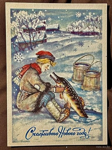 Достян Р. С Новым годом! 1991г. Чистая