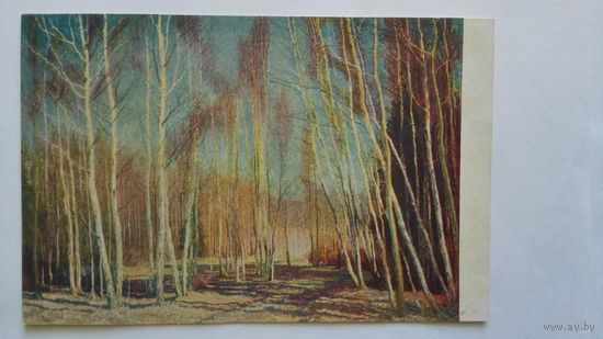 Бакшеев. Весенний день. Изд. СХ 1952