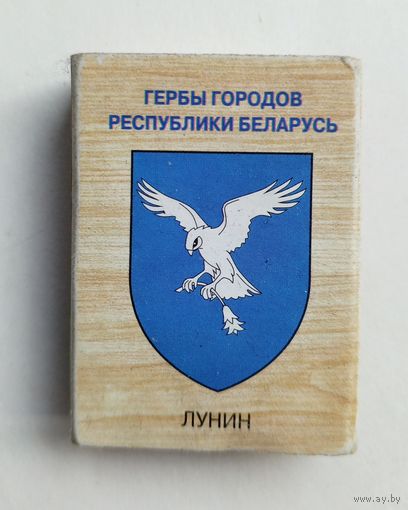 Спичечный коробок. Гербы городов Республики Беларусь. Пустой.