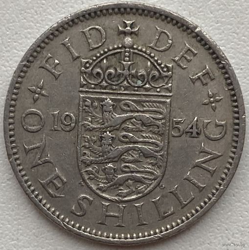 Великобритания 1 шиллинг 1954 г. Английский герб. 3 льва внутри коронованного щита