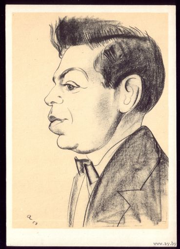 1964 год Н.Акимов Райкин