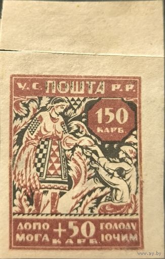 Выпуск УССР. Помощь голодающим