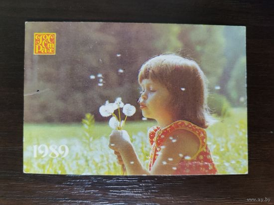 Календарик страхование