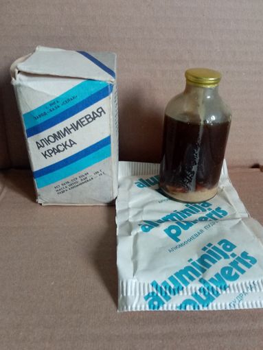 Алюминиевая краска 1991 г СССР Литва в коллекцию