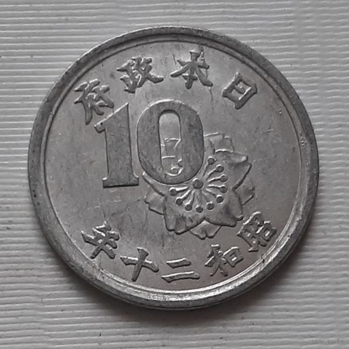 10 сен 1945 г. Япония