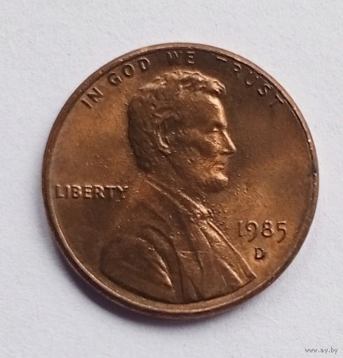 США 1 цент 1985 г. D