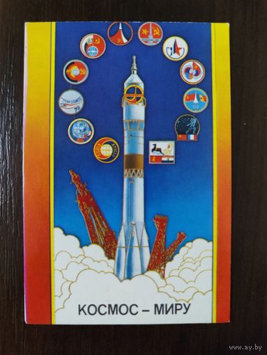 Календарик Космос 1986г