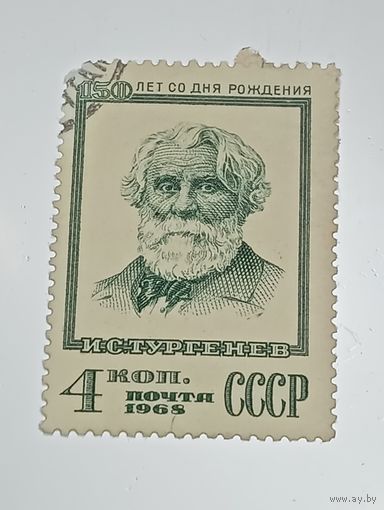 Распродажа коллекции с рубля ! Марки СССР  . Знаменитые люди .