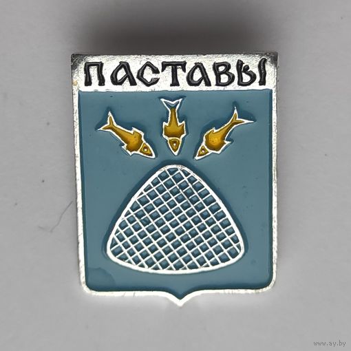 Белорусская раннегеральдическая. Паставы.