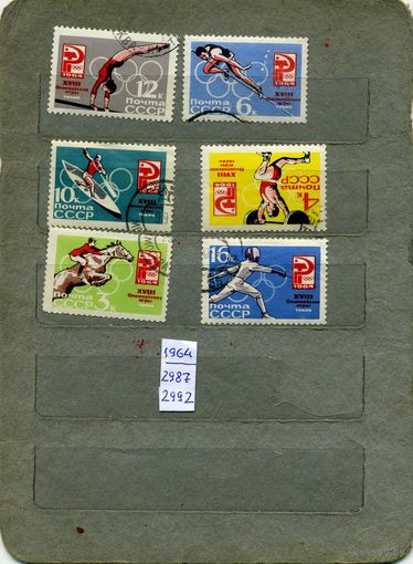 СССР, 1964, ОЛИМ ИГРЫ В ТОКИО     с перф    серия 6м
