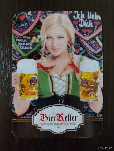 Календарик Пиво