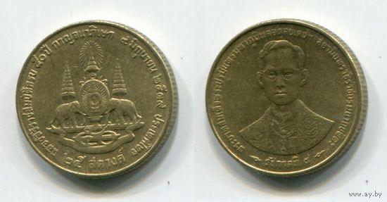 Таиланд. 25 сатангов (1996, XF)