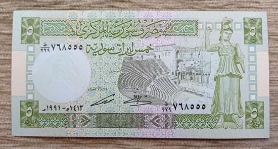 Werty71 Сирия 5 фунтов 1991 UNC банкнота