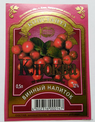 Этикетка. Водка. Россия- 1996 - 2006 .0909