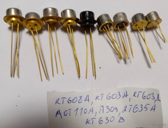 Транзисторы Новые 9 штук