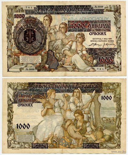 Сербия. 1000 динаров (образца 1941 года, P24)