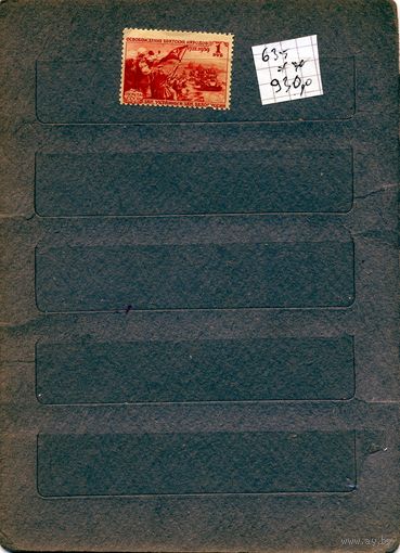 СССР, 1940, ВОССОЕД ЗАП УКР с УССР и ЗАП БЕЛАР  с БССР** ,  1м,  Заг. 635 ,  чистая,