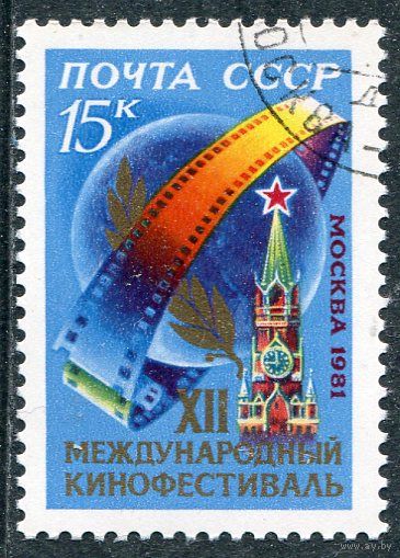 СССР 1981.. Кинофестиваль