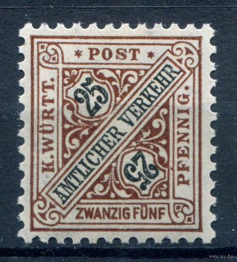 Королевство Вюртемберг - 1917г. - Служебные марки тип II. Цифры, 25 Pf - 1 марка - полная серия, MNH [Mi 251]. #1-Wu-8-A-1
