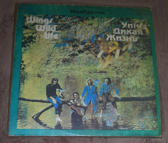 Paul McCartney & Wings – Wild Life 1971 LP винил
