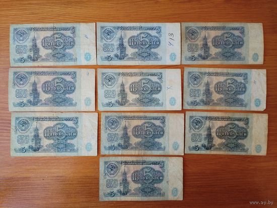 5 рублей 1961 г.