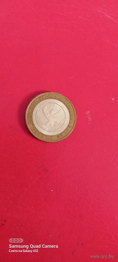Россия, 10 рублей 2006, Алтай, спмд.