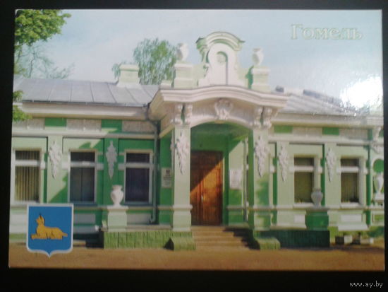 Беларусь 2005 Гомель, герб, дом общественных обрядов