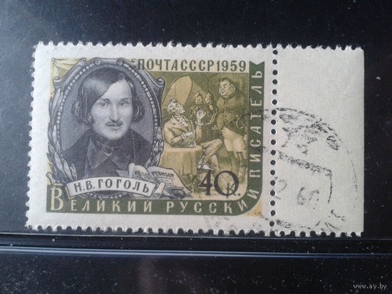 1959, Н.Гоголь