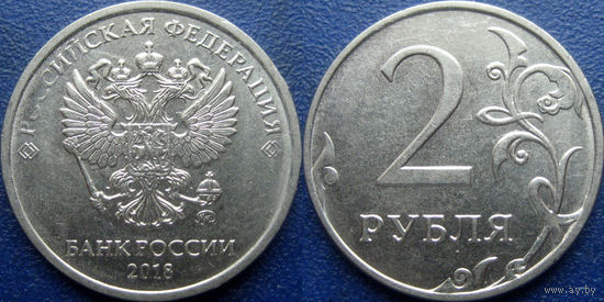 РФ. 2 рубля 2018 года. ММД. UNC.