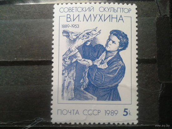 1989 Скульптор Мухина**