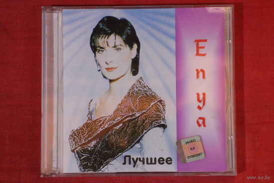 Enya - Лучшее (CDr)
