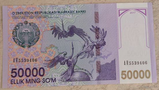 Узбекистан 50000 сум 2017. Возможен обмен