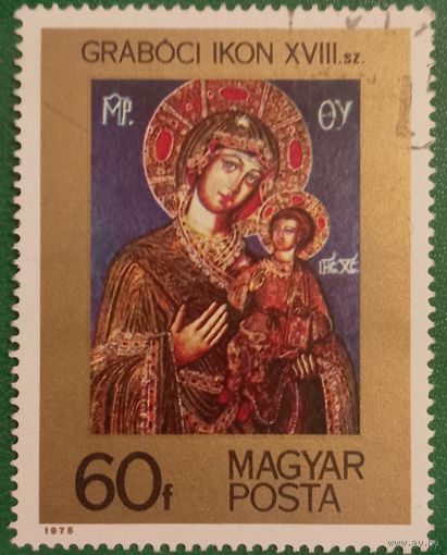 Венгрия  1975. Икона из Грабоца
