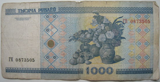 Беларусь 1000 рублей 2000 года серия ГН