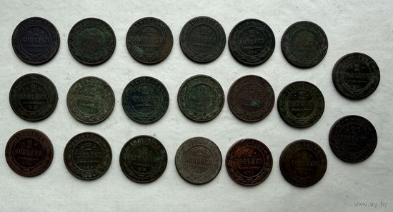 2 копейки царские сборный лот