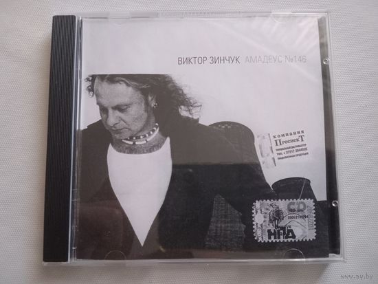 (CD - R) Виктор Зинчук – Амадеус 146