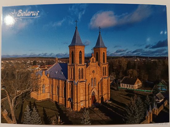 Костел Рождества Пресвятой Девы Марии, Гродненская область. Открытка