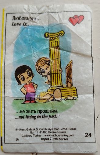 Вкладыш Love is ... номер 24 серия 7. Возможен обмен
