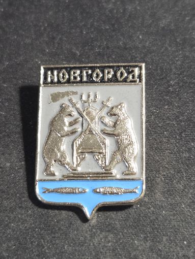 Новгород