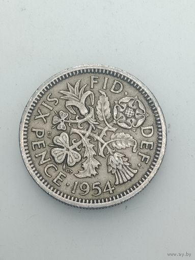 Великобритания  6 пенсов 1954 года .