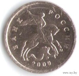 1 копейка 2009 год М _состояние XF/aUNC