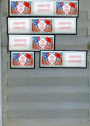 СССР, 1974, ВИЗИТ** БРЕЖНЕВА в респ.  КУБА,  6м, ВСЕ КОМИНАЦИИ С КУПОНАМИ  чистая