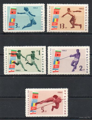 XXII Балканские легкоатлетические игры Болгария 1963 год серия из 5 марок