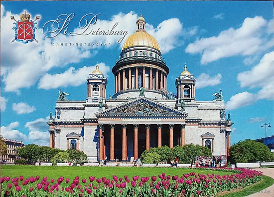 Открытка 2019 Санкт-Петербург. Герб. Исаакиевский собор чистая