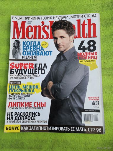 Журнал Men'sHealth