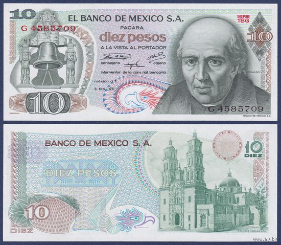 Мексика, 10 песо 1971 г., P-63d(4) (Serie 1BG), UNC
