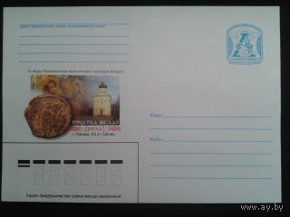 2007 хмк археология печатка 12 век